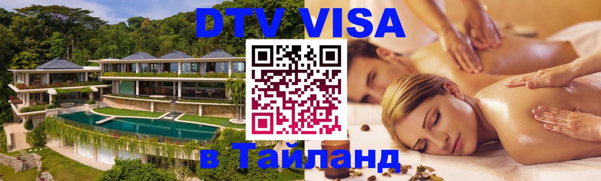 Оформление DTV визы под ключ: стоимость и тарифы, только загранпаспорт - София 